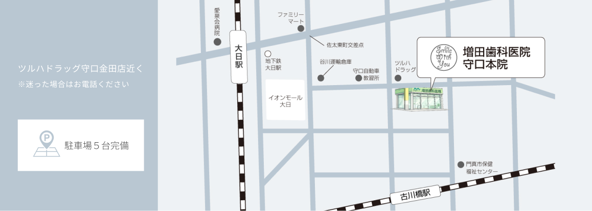 増田歯科医院 守口本院 外観